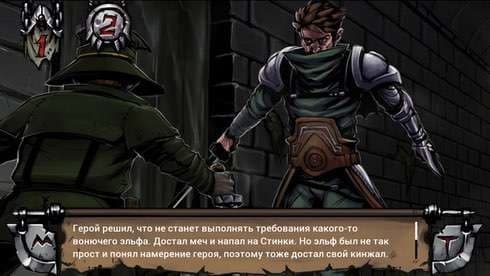 Swordbreaker The Game screenshot 6
