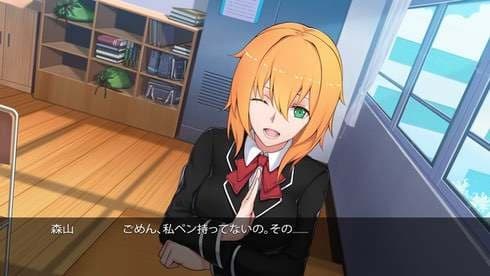 Nijikoi no Houkakou screenshot 1
