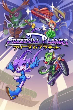 自由星球