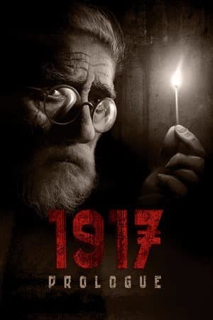 1917年：序幕