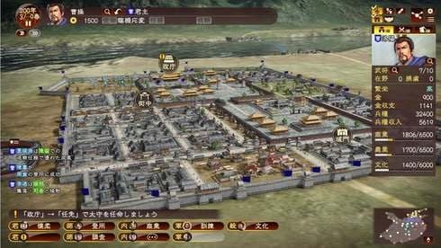 ROMANCE OF THE THREE KINGDOMS 13 screenshot 2