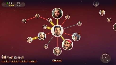 ROMANCE OF THE THREE KINGDOMS 13 screenshot 6