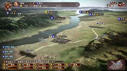 ROMANCE OF THE THREE KINGDOMS 13 screenshot 1