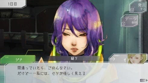 GNOSIA screenshot 6