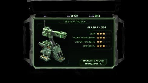 Alien Shooter - Last Hope screenshot 4
