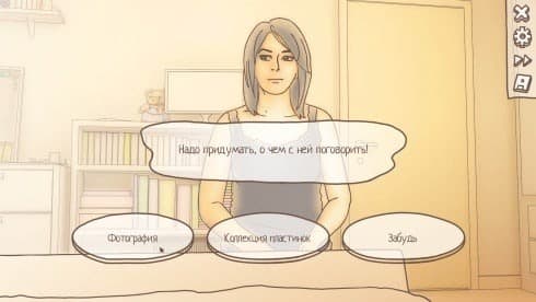 One Night Stand screenshot 4