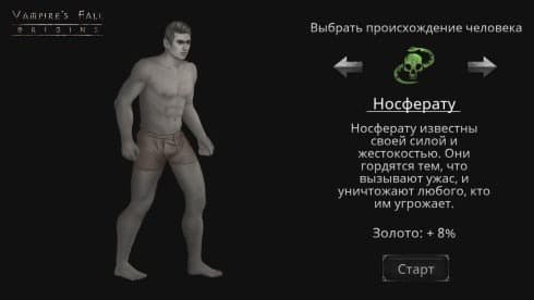 Vampire's Fall: Origins screenshot 1