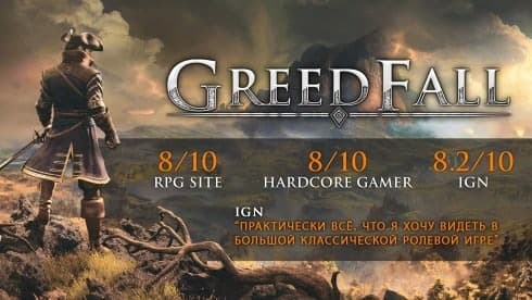 GreedFall screenshot 1