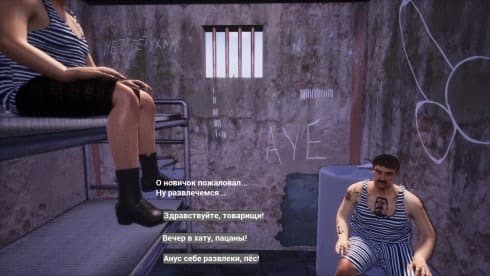 ЕСТЬ ДВА СТУЛА screenshot 1