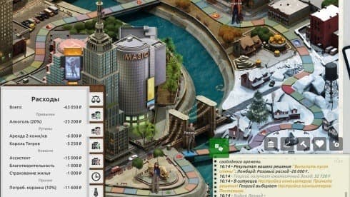 时光流人生模拟 screenshot 1