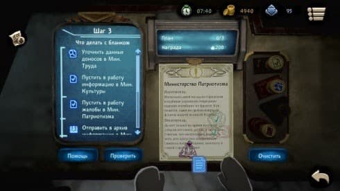 Beholder 2 screenshot 3