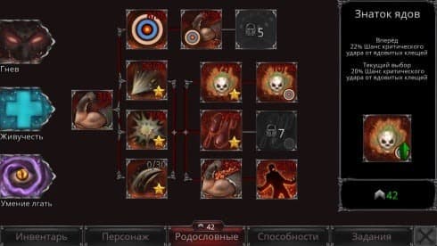 Vampire's Fall: Origins screenshot 5