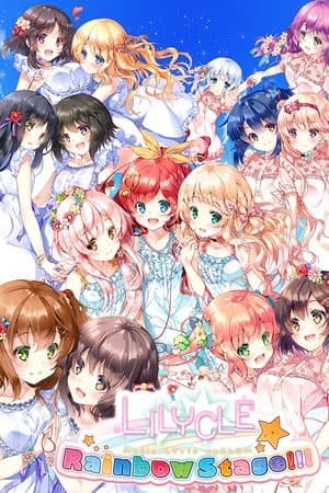 Lilycle 彩虹舞台