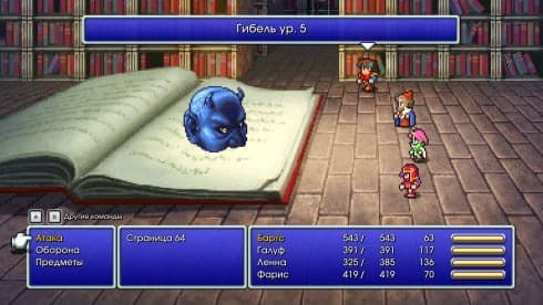 FINAL FANTASY 5 screenshot 2