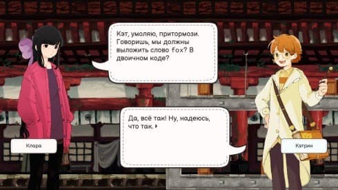 Monospaced Lovers screenshot 2