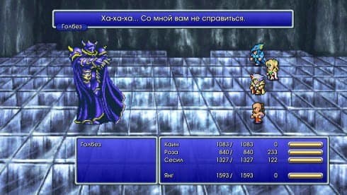 FINAL FANTASY 4 screenshot 3