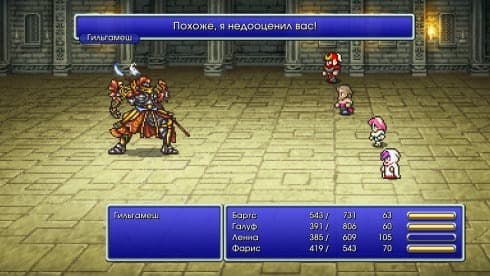 FINAL FANTASY 5 screenshot 3