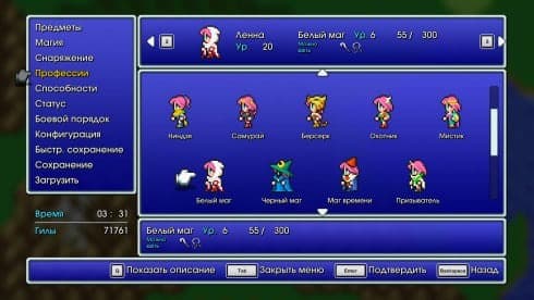 FINAL FANTASY 5 screenshot 5
