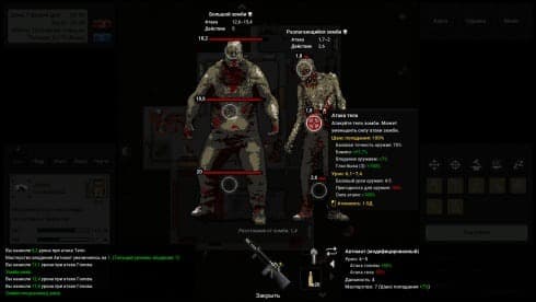 Terminus: Zombie Survivors screenshot 3