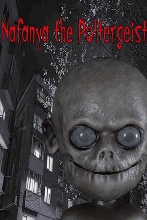 纳法尼亚幽灵