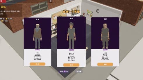 Mad Smartphone Tycoon screenshot 5