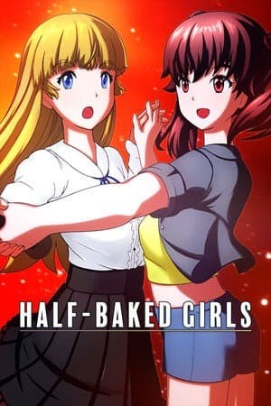 半生不熟的女孩