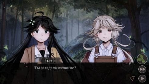 Graces: Posthumous Wish screenshot 6