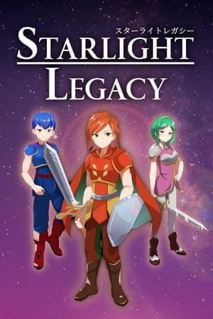 星光之遗产