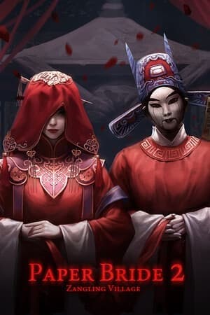 纸嫁衣2奘铃村