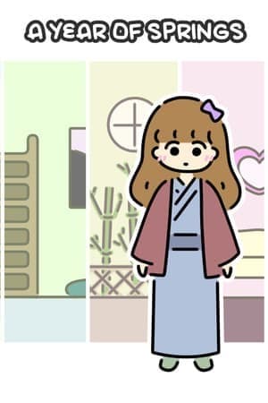 一年春天