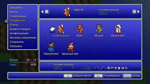 FINAL FANTASY III screenshot 5