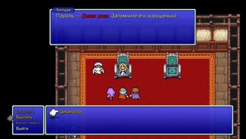 FINAL FANTASY II screenshot 4