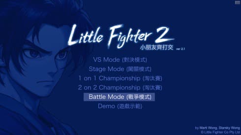 Little Fighter 2 Remastered screenshot 3
