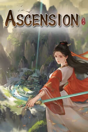 阿森松