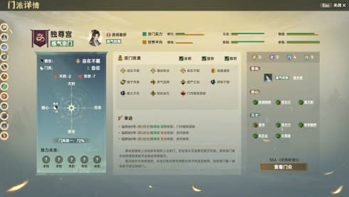 Ascension screenshot 5