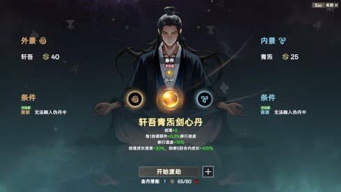Ascension screenshot 2