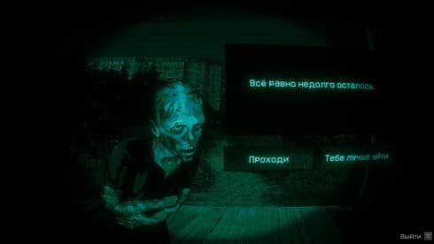 No, I'm not a Human screenshot 3