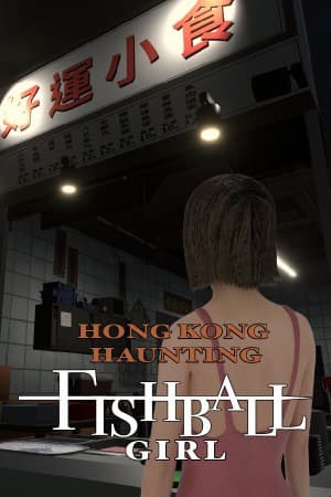 鱼蛋妹