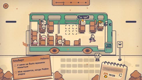 Is This Seat Taken? screenshot 3