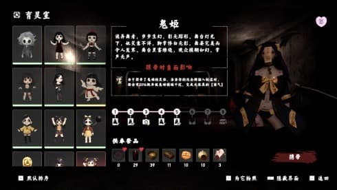 Exorcism Agency screenshot 2