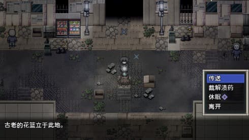 Cradle of Nightmare : Flowers to you screenshot 1