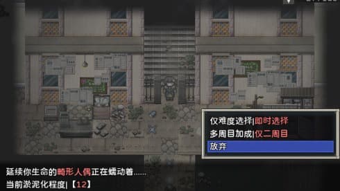 Cradle of Nightmare : Flowers to you screenshot 5
