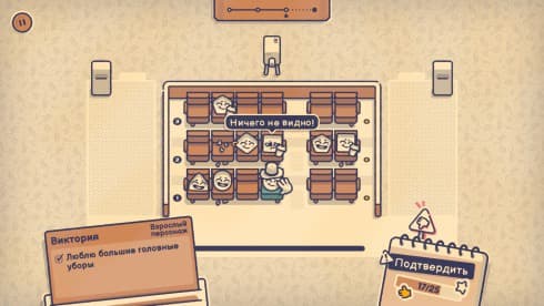 Is This Seat Taken? screenshot 5